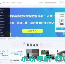 优课在线