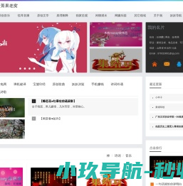 妖菁果老窝