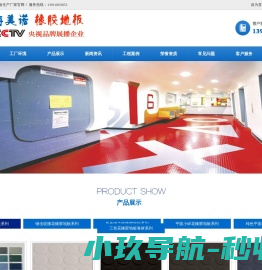 锤击纹撒花(小碎花)橡胶地板卷材