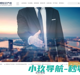 北京恒博知识产权代理有限公司「恒博知识产权代理公司」