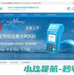 深圳POS机办理
