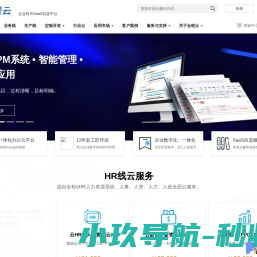 企业SaaS软件自选平台