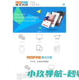 广东源丰科技