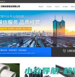 HDPE供水管,PSP钢塑管