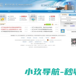 对外经济贸易大学远程教育学院网站