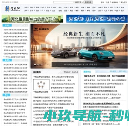河北网