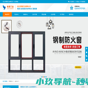 不锈钢防火门