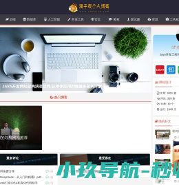 潘子夜个人博客