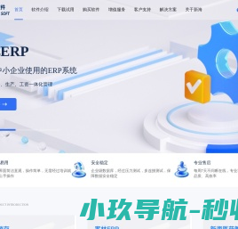 简单的进销存软件