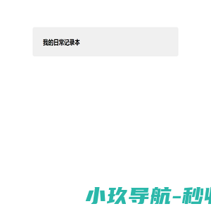 好助手到家服务平台