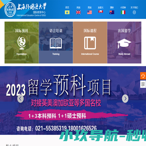 上外教育培训