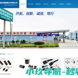 南通永捷碳素技术有限公司