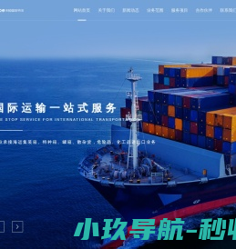青岛天恒国际物流有限公司