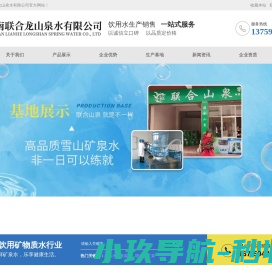 枣庄瑞华机电设备有限公司