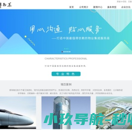 河南黄锦物业管理有限公司