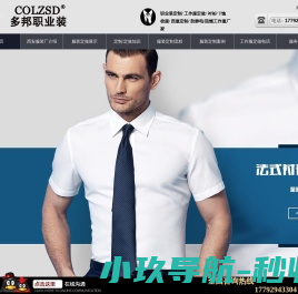 西安服装厂