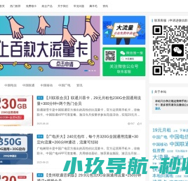 流量卡网