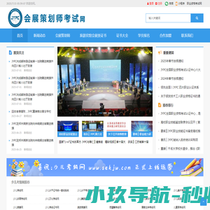 中国汽车改装用品协会标准与认证专业委员会