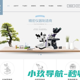 宁波天宇光电科技有限公司