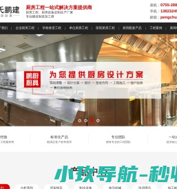 深圳市徐氏鹏建实业有限公司