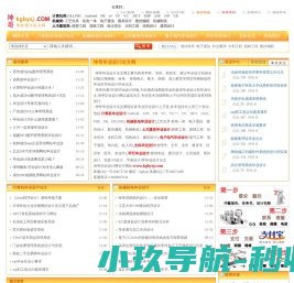 研究生毕业设计