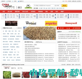 进出口网