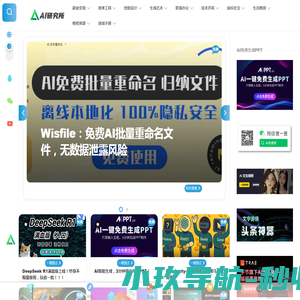 斯坦利思生物科技（杭州）有限公司
