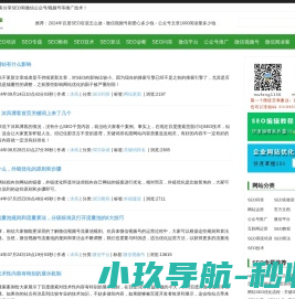 SEO培训班