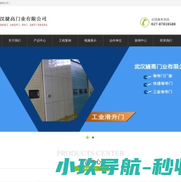快速门,快速卷帘门厂家,PVC快速门,堆积门,自动卷帘门,高速门,高速卷帘门,硬质快速门