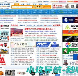 环球破碎机网