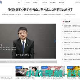 家庭医药网