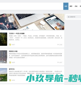 探古网