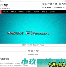 宁波商业街