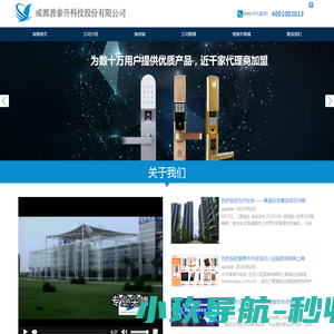 指纹锁,密码锁,指纹锁/密码锁生产厂家,指纹锁密码锁品牌