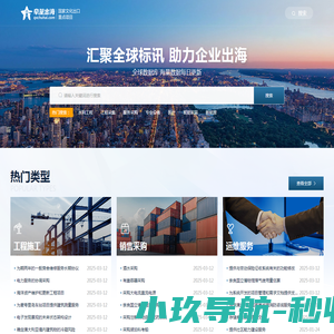 牵星出海