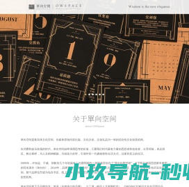单向空间