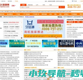 51旧货网