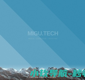 咪咕科技