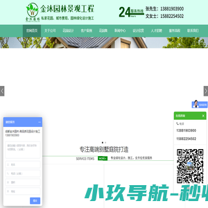 成都花园设计施工