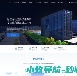 河北光之翼信息技术股份有限公司官网