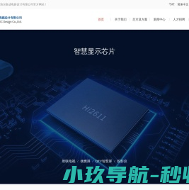 北京海尔集成电路设计有限公司