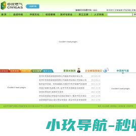 中民燃气