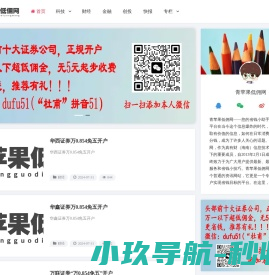低佣网,青苹果低佣网 低佣网,青苹果低佣网