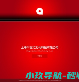 上海弘联医学科技集团有限公司