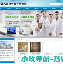 广州益亮化工有限公司