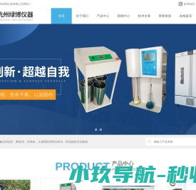 便携式叶面积测量仪