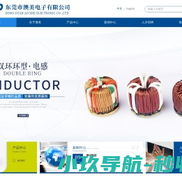 东莞市澳美电子有限公司