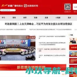 丝路视听网