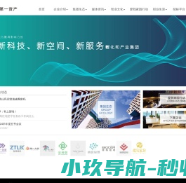 第一资产