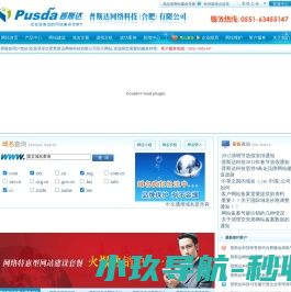 普斯达科技 普斯达科技